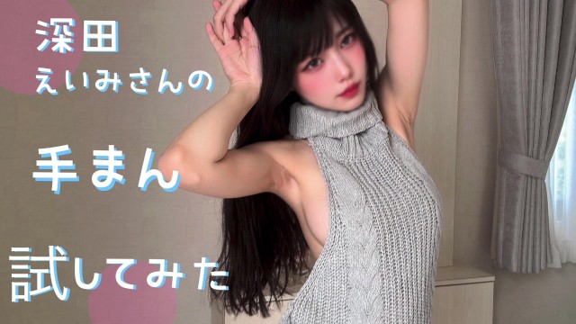 [Eimi Fukada'nın öğretileri] Japon kızı çok ateşliydi! Kendimi kremalı pastadan alamadım！/Kore/Hentai